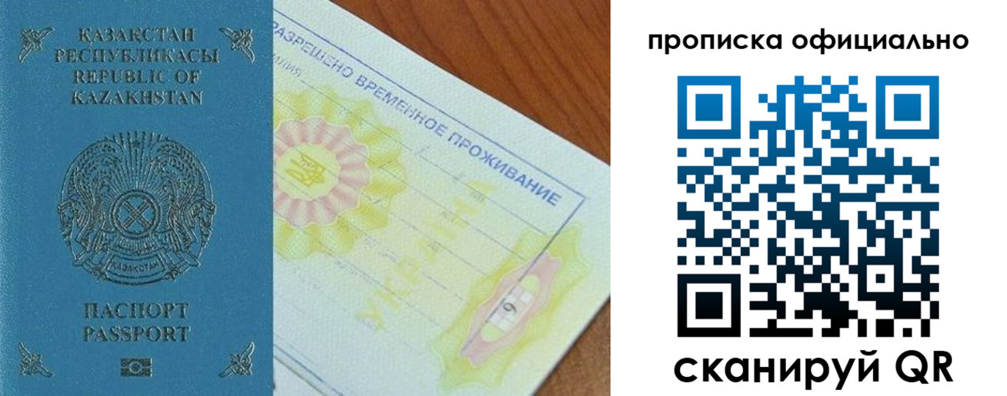 прописка от собственника в Мамадыше