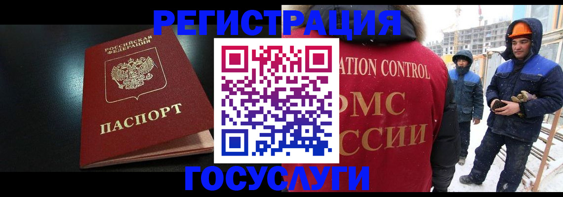прописка законно в Мамадыше