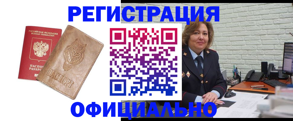 прописка иностранных граждан в Мамадыше