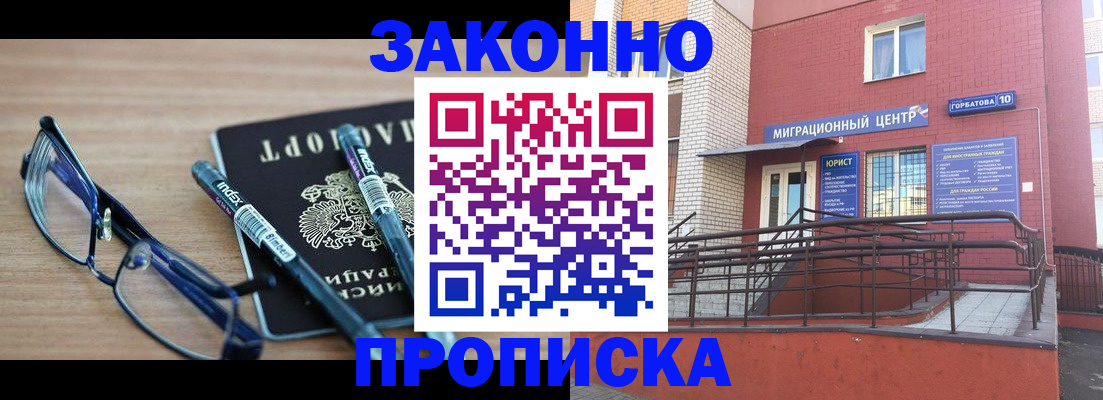 прописка для кредита в Мамадыше